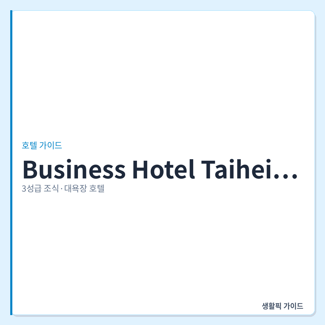 Business Hotel Taihei Annex