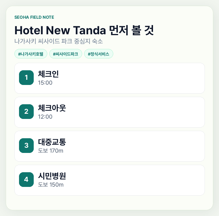 Hotel New Tanda 먼저 볼 것
