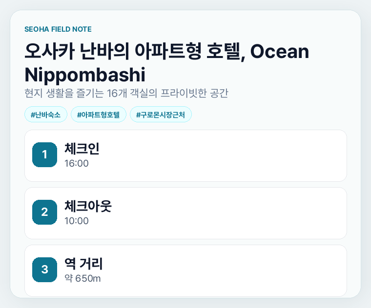오사카 난바의 아파트형 호텔, Ocean Nippombashi