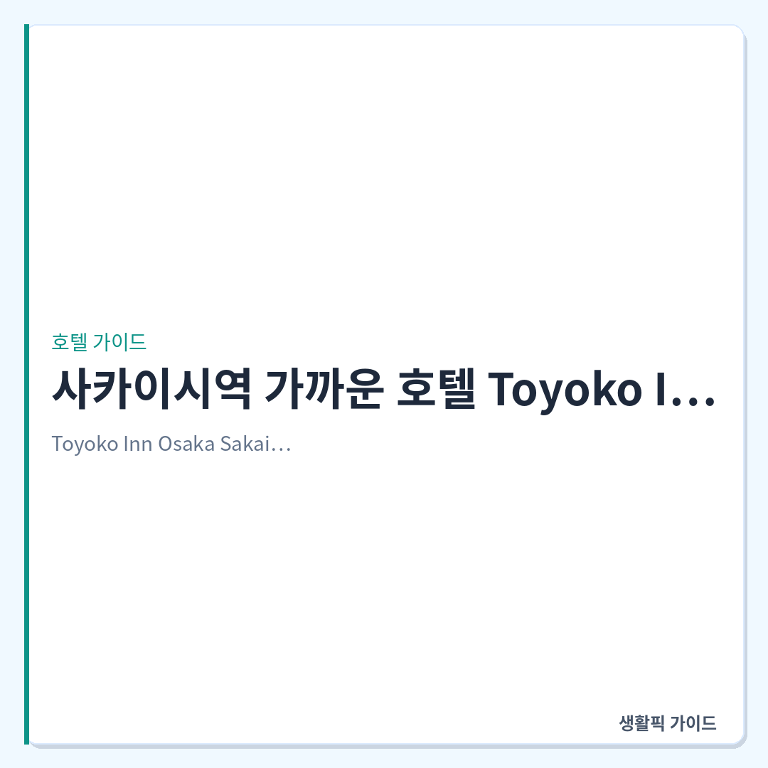 Toyoko Inn Osaka Sakai Ekimae
