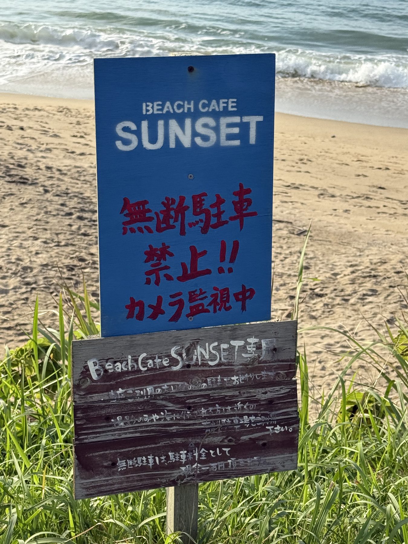 이토시마 BEACH CAFE SUNSET 주차 안내